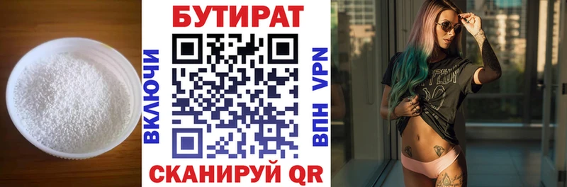 Бутират жидкий экстази  гидра онион  Ладушкин 