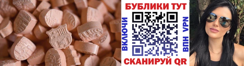 Экстази MDMA  ОМГ ОМГ онион  Ладушкин  цена  