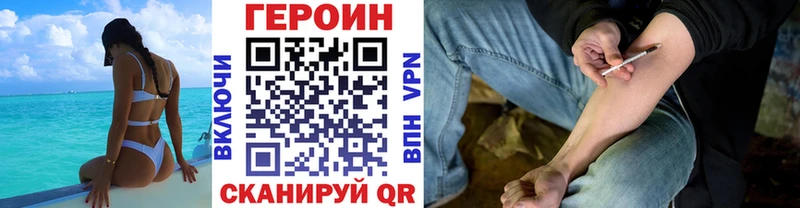 ГЕРОИН герыч  где купить наркотик  mega как войти  Ладушкин 