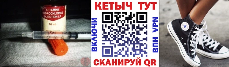 Кетамин VHQ  купить наркотик  darknet наркотические препараты  Ладушкин 
